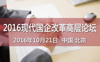 北京金融財(cái)經(jīng)熱門會(huì)議信息查詢與報(bào)名 - 活動(dòng)家平臺(tái)精選推薦