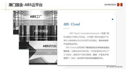 消費(fèi)金融資產(chǎn)證券化的發(fā)展痛點(diǎn)與破局路徑——兼論金融信息咨詢(xún)的關(guān)鍵作用