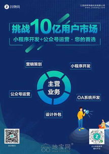 免費(fèi)微官網(wǎng)制作，助力南昌企業(yè)搶占互聯(lián)網(wǎng)推廣先機(jī)