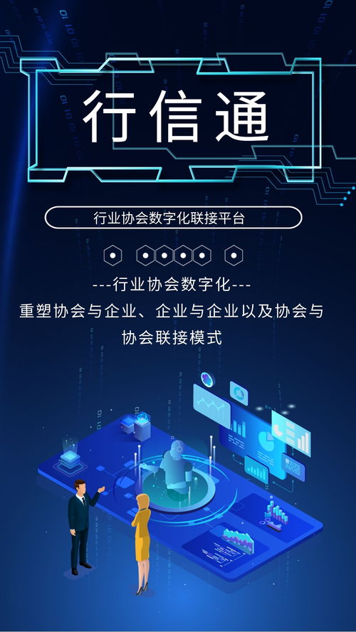 行信通 賦能行業(yè)協(xié)會，在數(shù)字化時代如何以數(shù)字內(nèi)容制作為核心做好服務(wù)